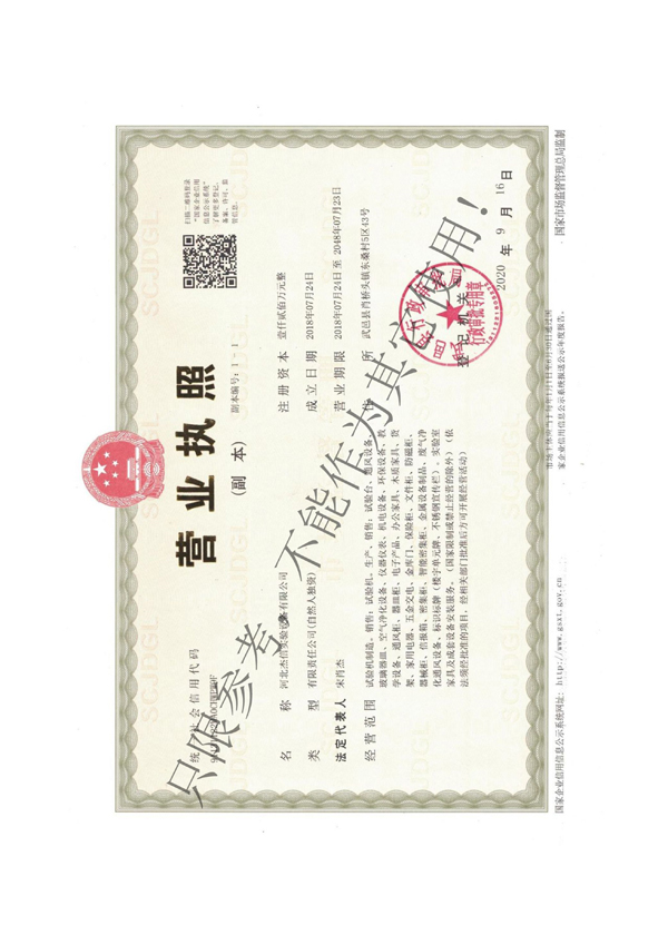 公司資質(zhì)