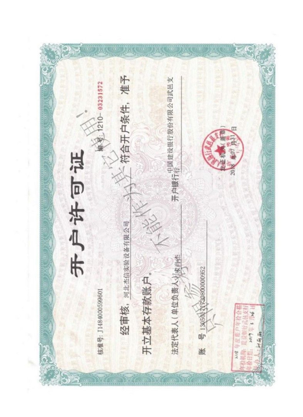 公司資質(zhì)