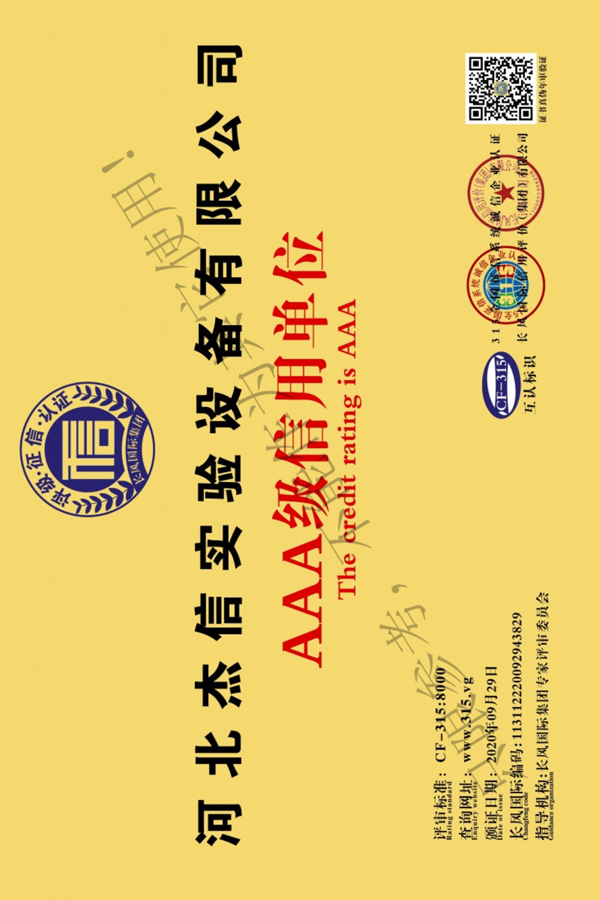 公司資質(zhì)