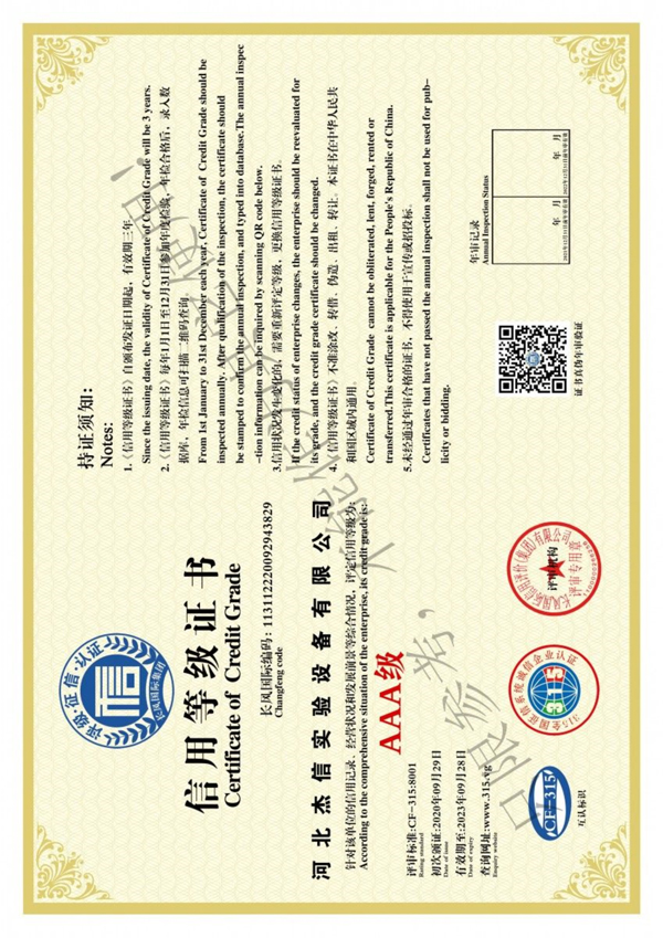 公司資質(zhì)