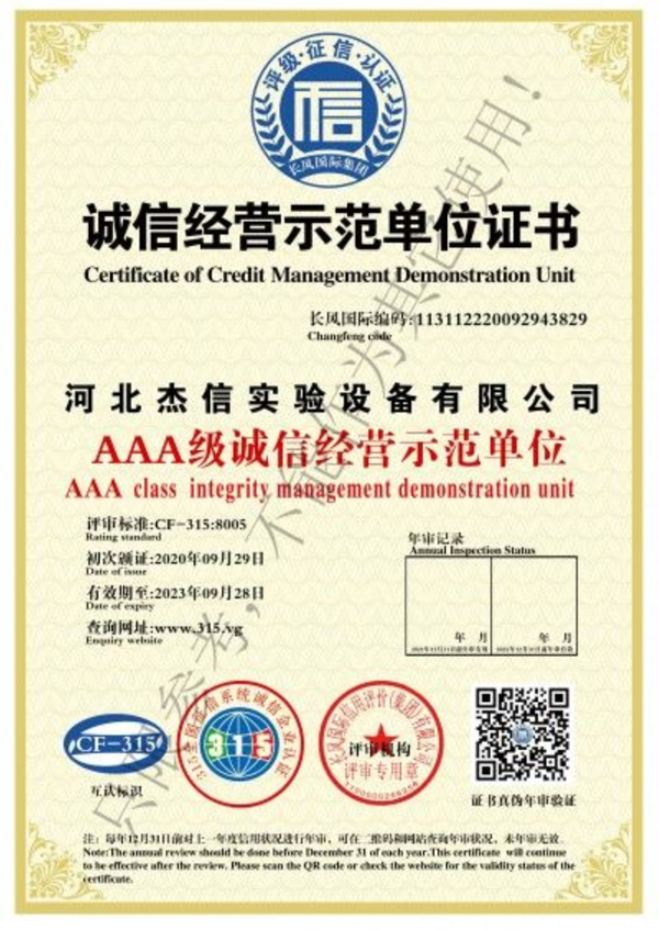 公司資質(zhì)